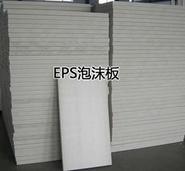 轻便环保的包装选择 EPS泡沫板与泡沫箱的全面解析